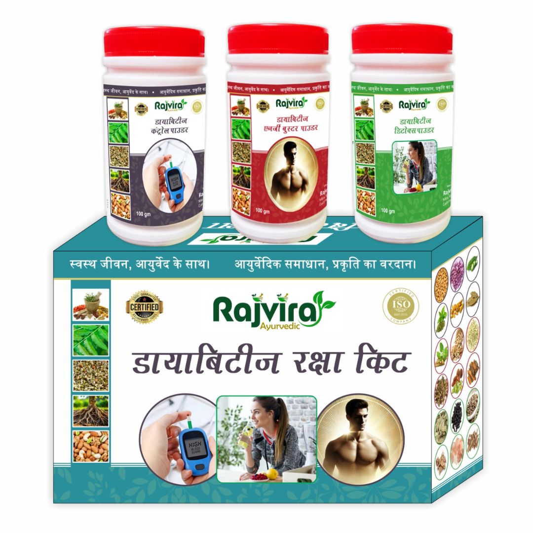 डायबिटीज़ रक्षा किट