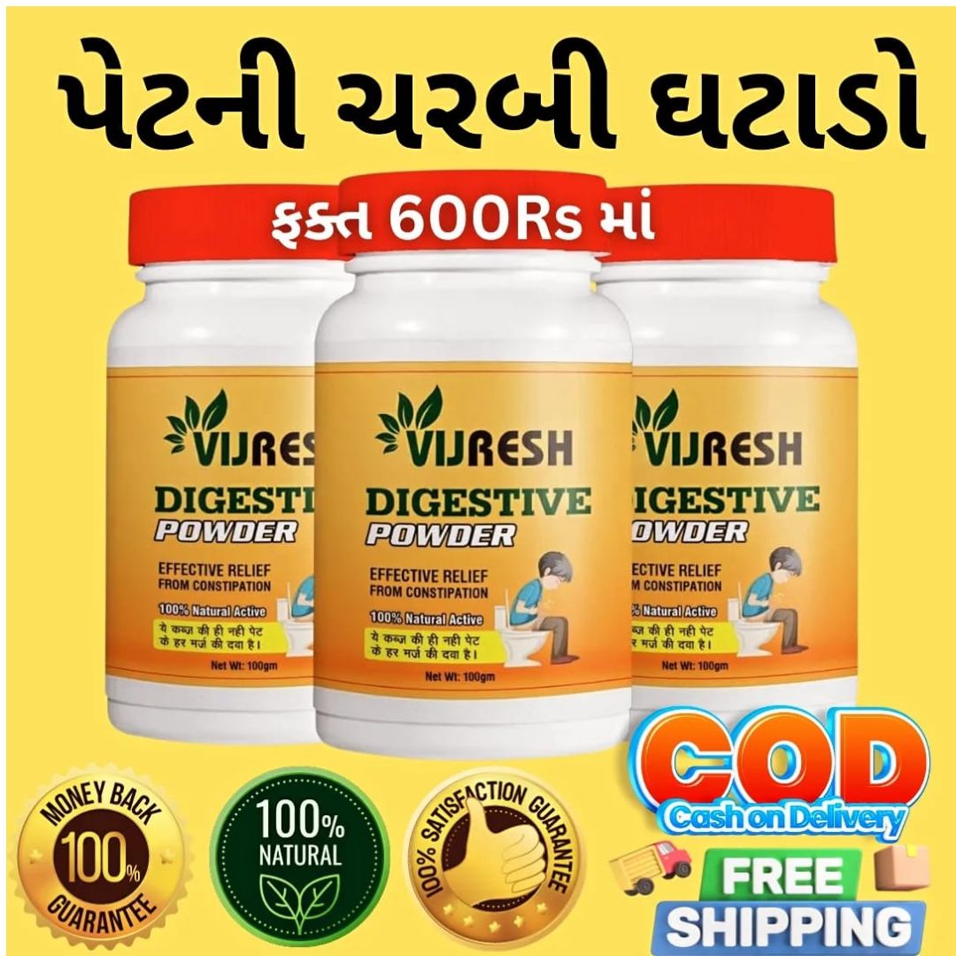 विजरेश चूर्ण