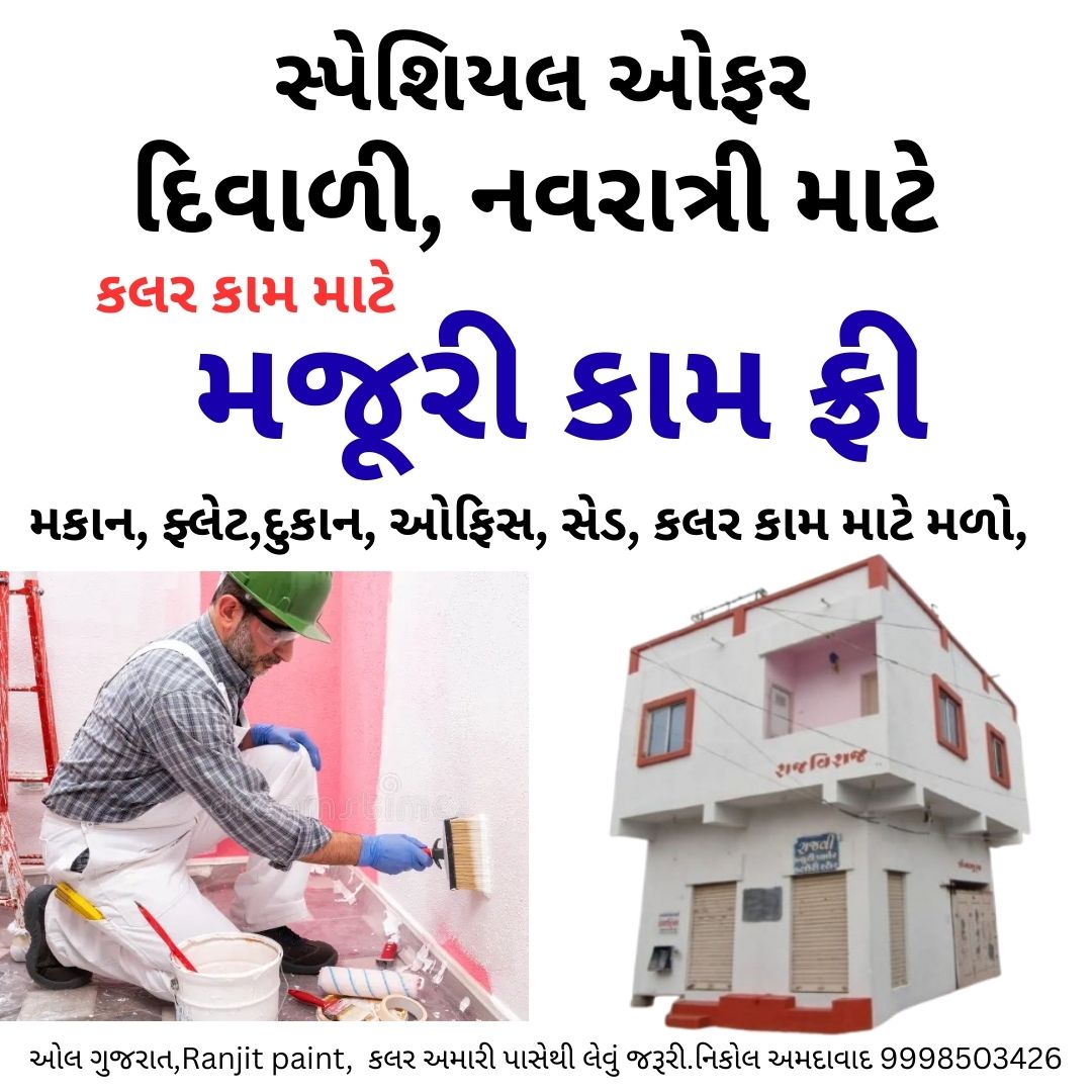 बाहरी सीलन रोधक Exterior Damp Proof