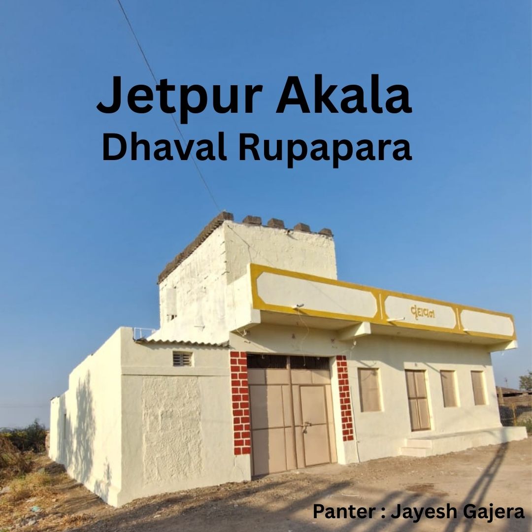 बेस कोट प्राइमर