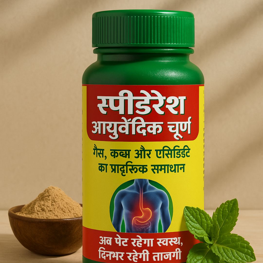 स्पीड रेस चूर्ण