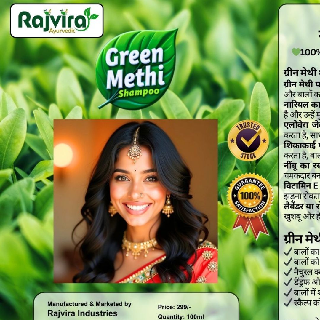 Green Methi Shempoo