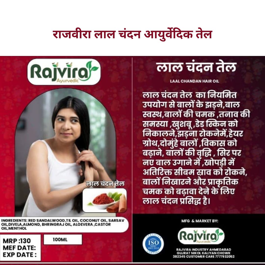 Lal Chandan Hair Oil
